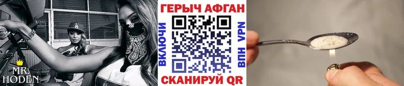 ГЕРОИН VHQ  Купить где  Гуково 