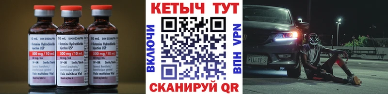 Кетамин VHQ  Купить закладки  Гуково 