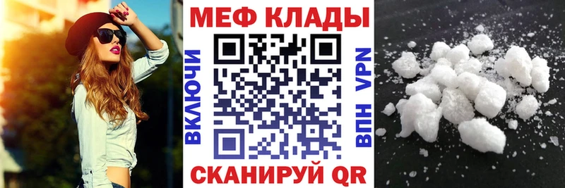 Мефедрон VHQ  Гуково 