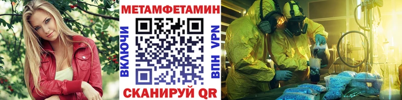 Метамфетамин витя  Купить где  Гуково 