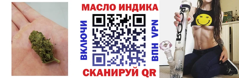 ТГК концентрат  Купить где  Гуково 